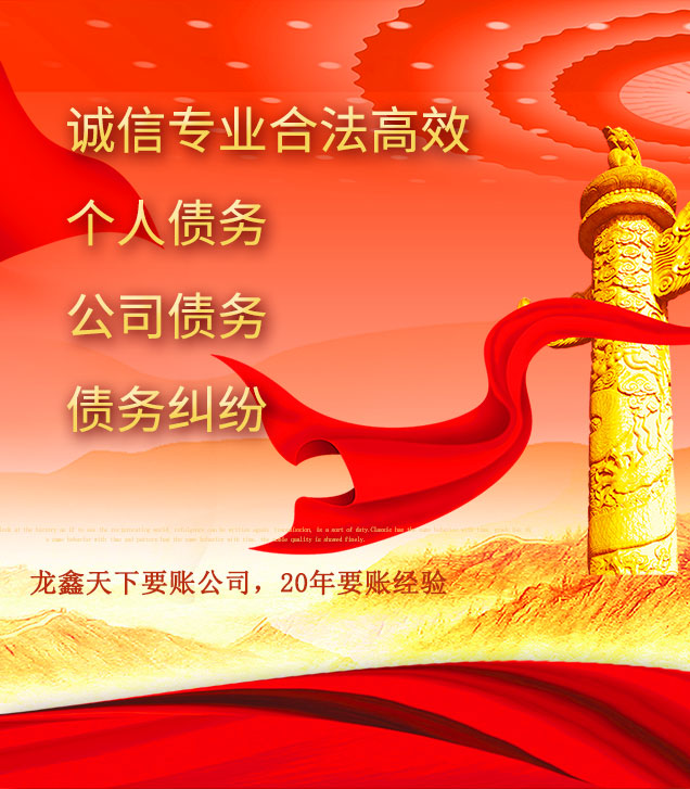 肃北讨债公司